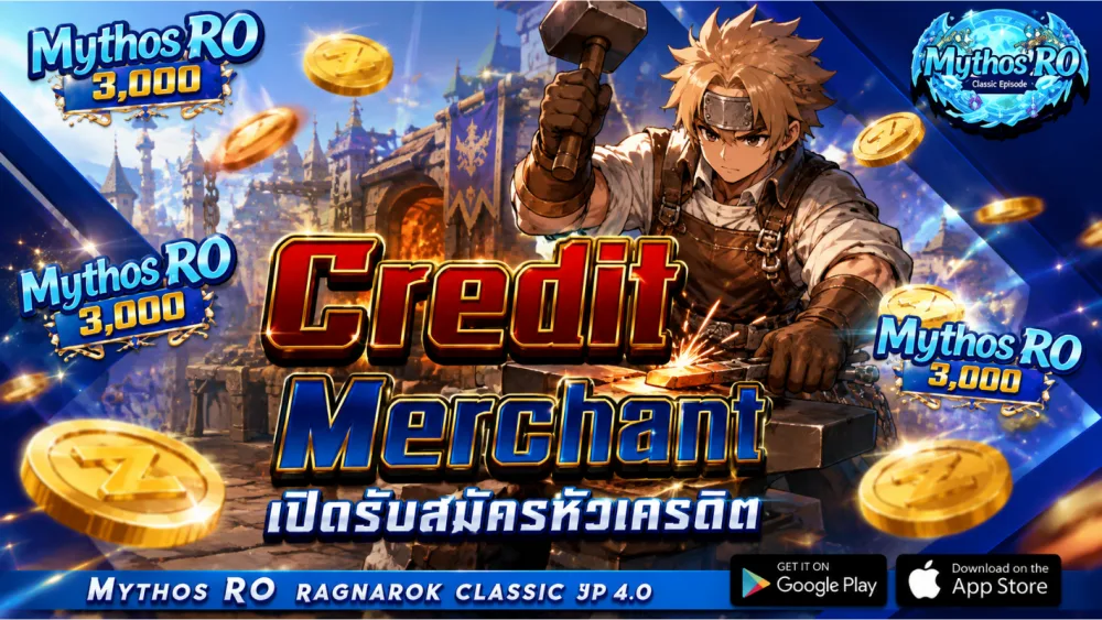 กิจกรรมหัวเครดิต
