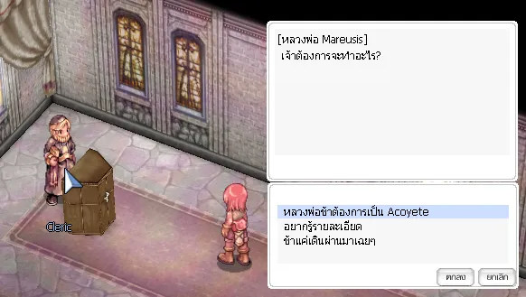 ภาพประกอบขั้นตอนที่ 3