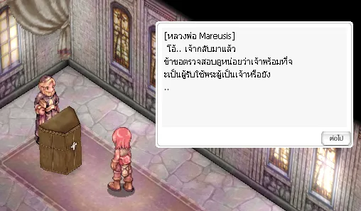 ภาพประกอบขั้นตอนที่ 9