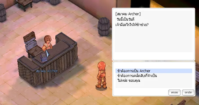ภาพประกอบขั้นตอนที่ 3