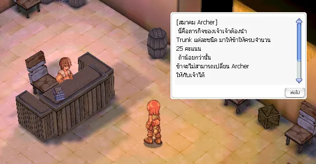 ภาพประกอบขั้นตอนที่ 3