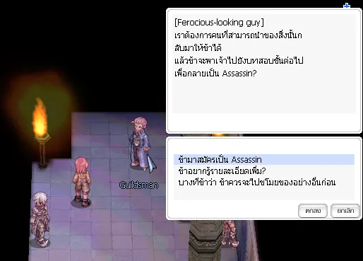 ภาพประกอบขั้นตอนที่ 3