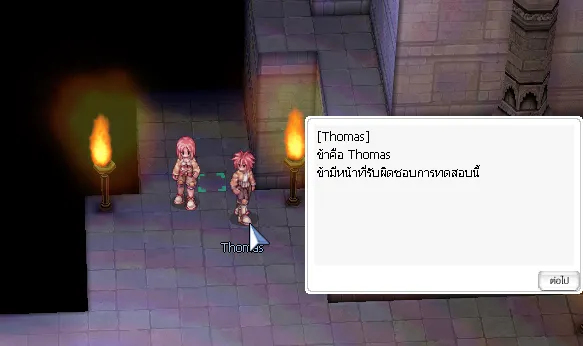 ภาพประกอบขั้นตอนที่ 9