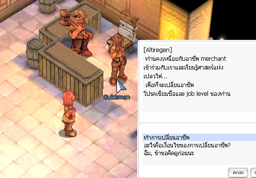 ภาพประกอบขั้นตอนที่ 2