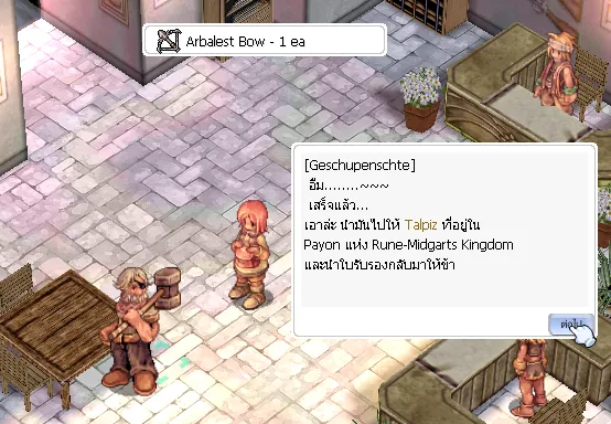 ภาพประกอบขั้นตอนที่ 7
