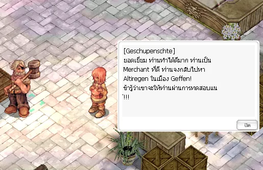 ภาพประกอบขั้นตอนที่ 13