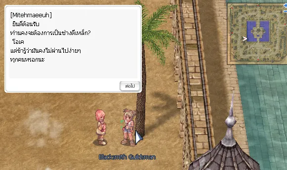 ภาพประกอบขั้นตอนที่ 15