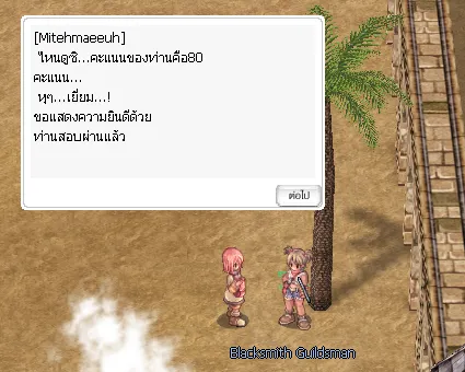 ภาพประกอบขั้นตอนที่ 17