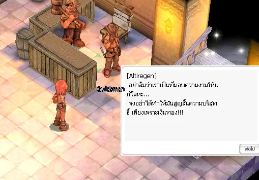 ภาพประกอบขั้นตอนที่ 18