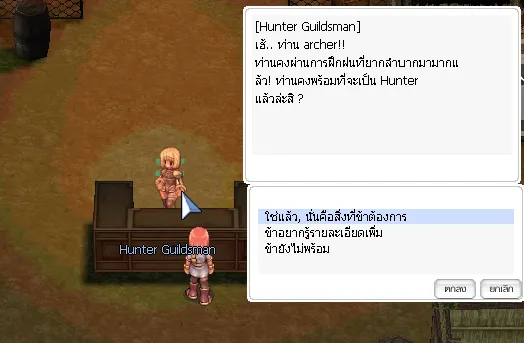 ภาพประกอบขั้นตอนที่ 3