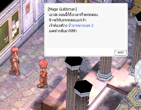ภาพประกอบขั้นตอนที่ 3