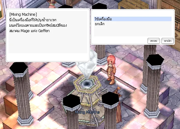 ภาพประกอบขั้นตอนที่ 7