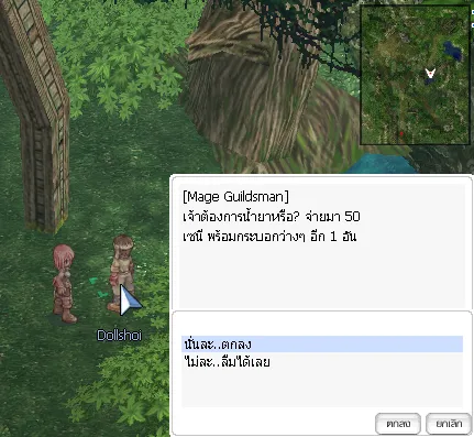 ภาพประกอบขั้นตอนที่ 5