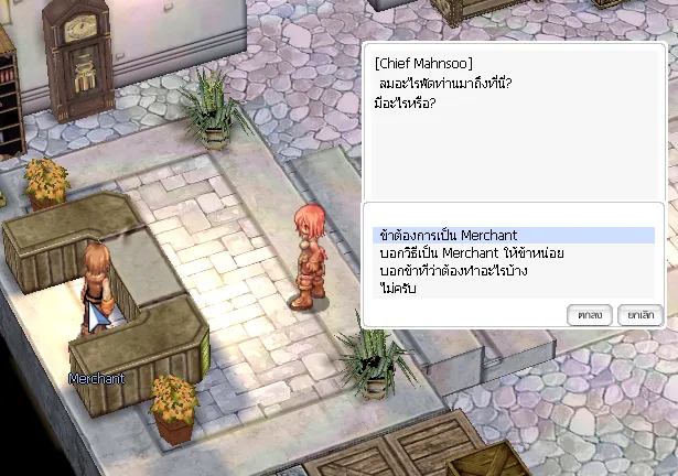 ภาพประกอบขั้นตอนที่ 2