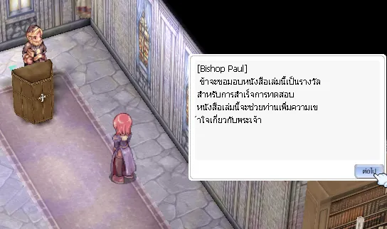 ภาพประกอบขั้นตอนที่ 13