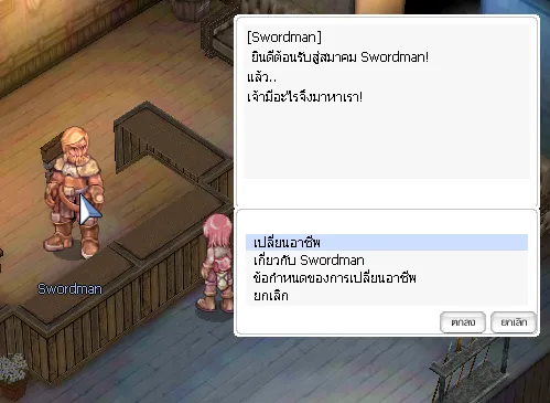 ภาพประกอบขั้นตอนที่ 2