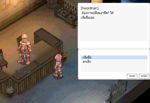 ภาพประกอบขั้นตอนที่ 3