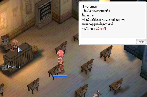 ภาพประกอบขั้นตอนที่ 5