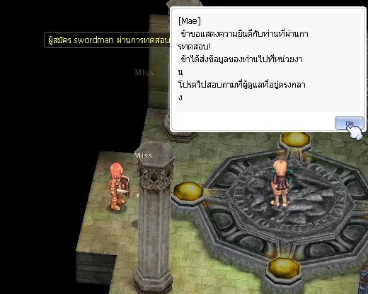 ภาพประกอบขั้นตอนที่ 10