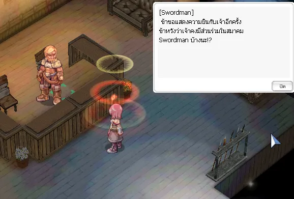 ภาพประกอบขั้นตอนที่ 11