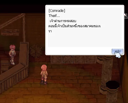 ภาพประกอบขั้นตอนที่ 8