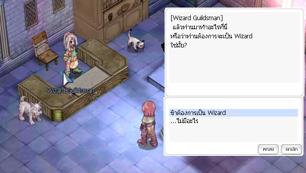 ภาพประกอบขั้นตอนที่ 3