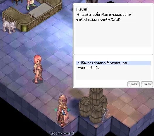 ภาพประกอบขั้นตอนที่ 8